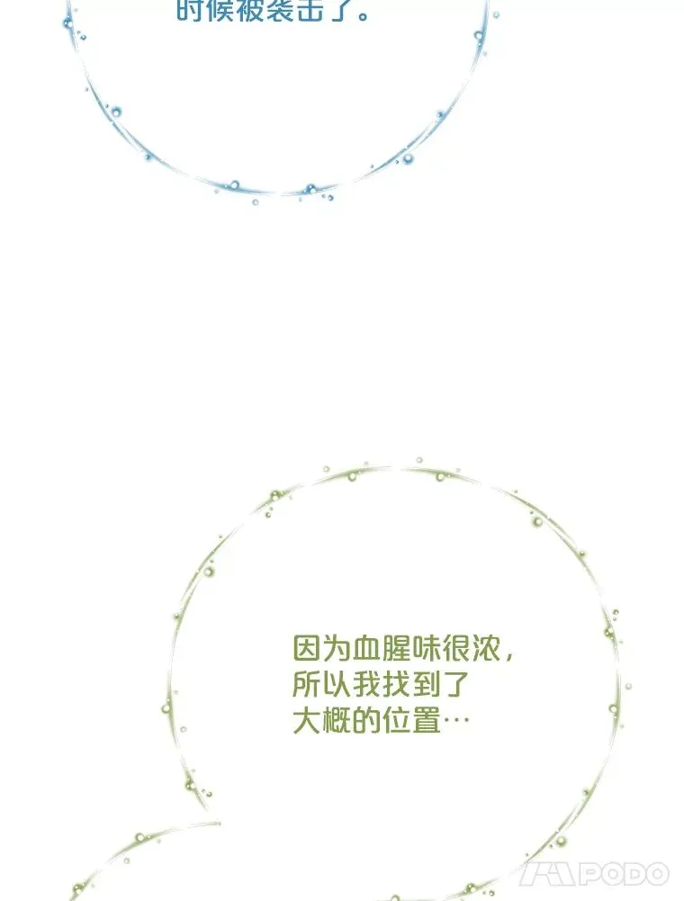 88.被绑架 第46页