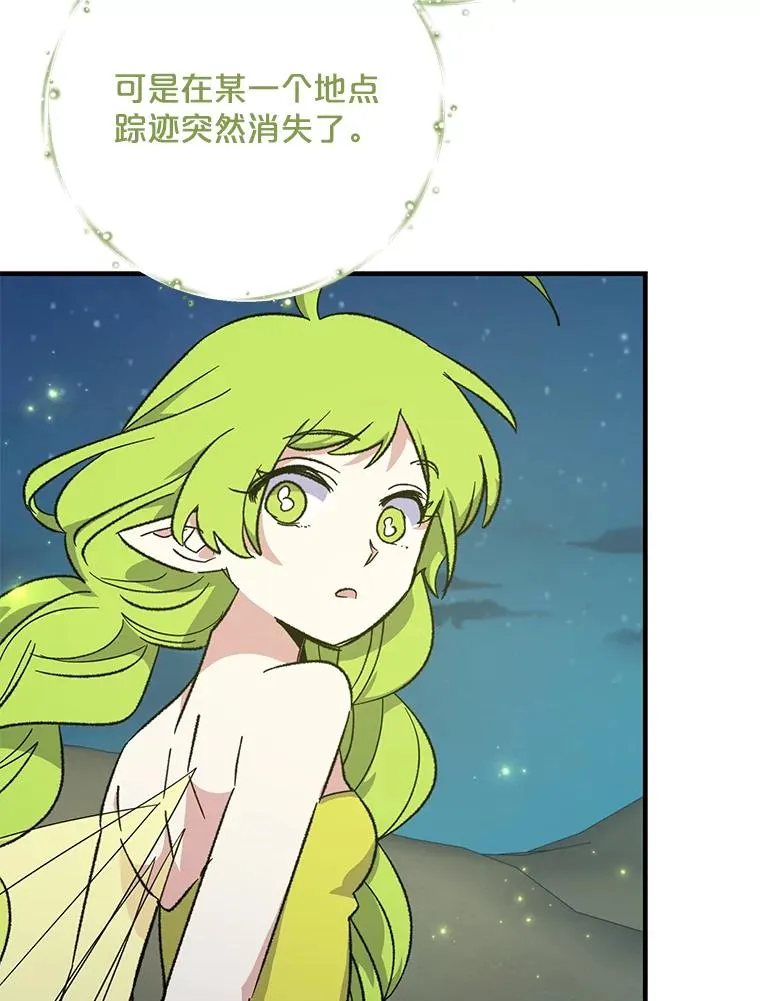 88.被绑架 第47页