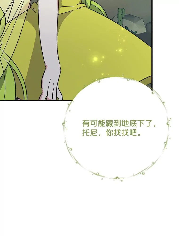 88.被绑架 第48页