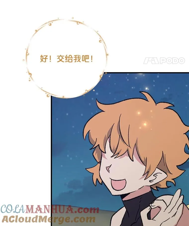 88.被绑架 第49页