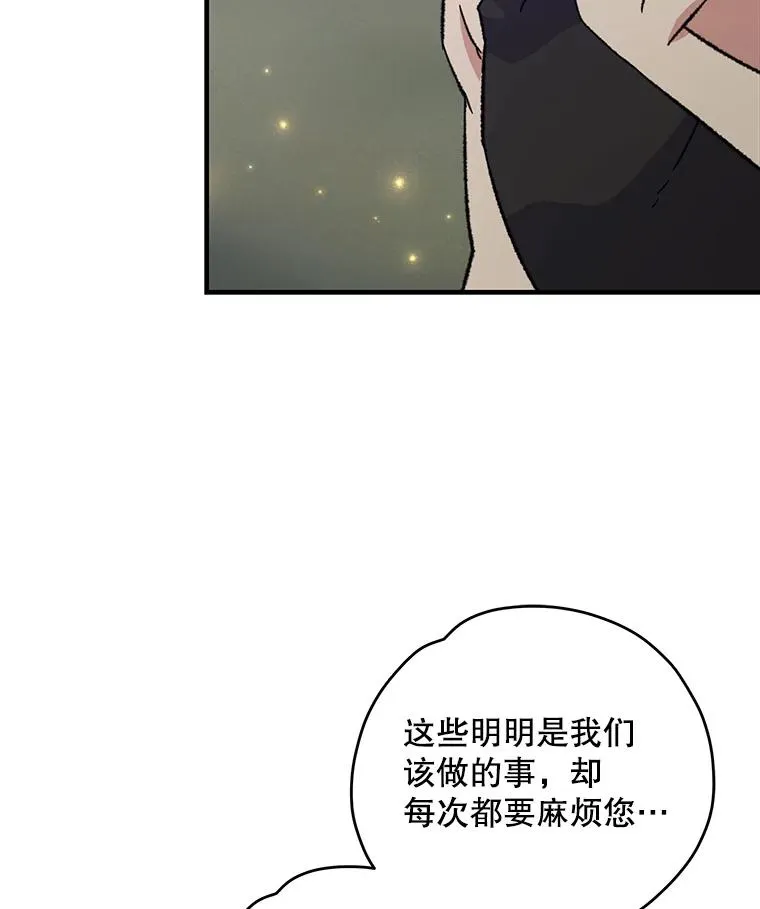 88.被绑架 第50页