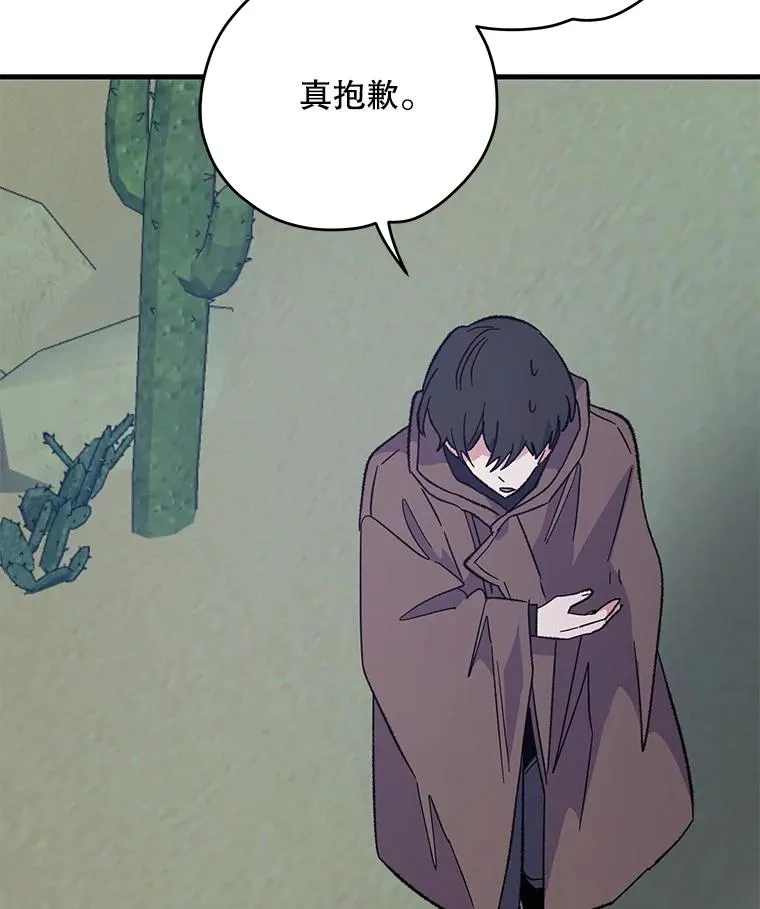 88.被绑架 第51页
