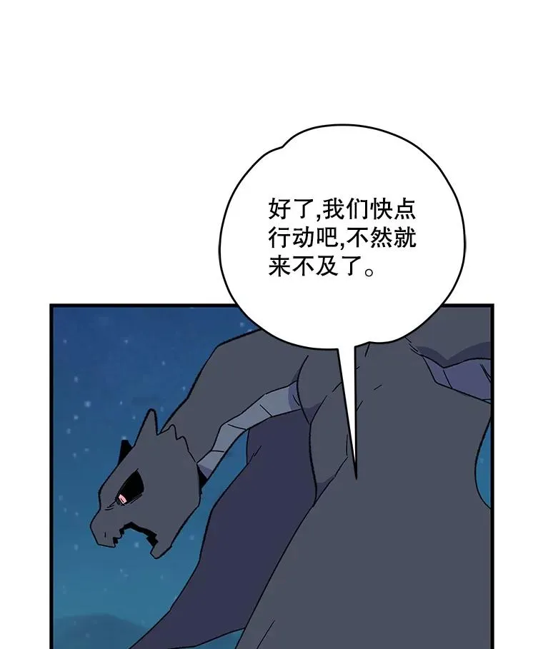 88.被绑架 第54页