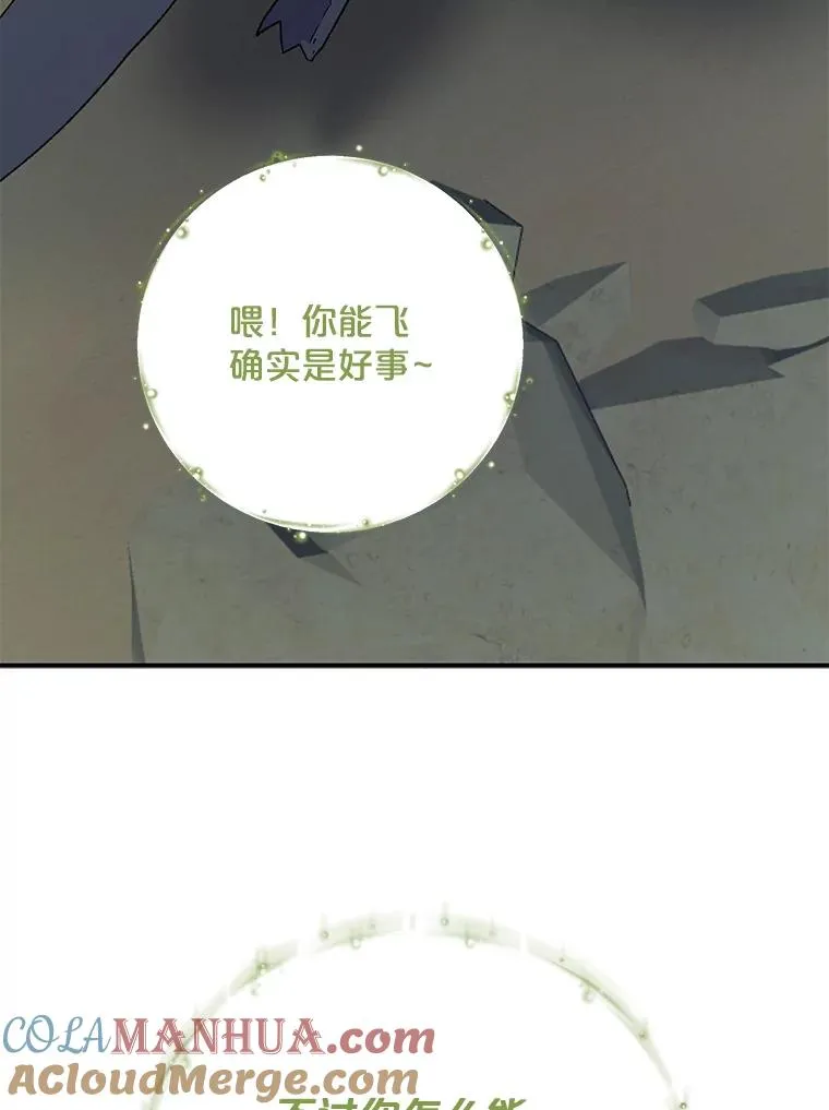 88.被绑架 第61页