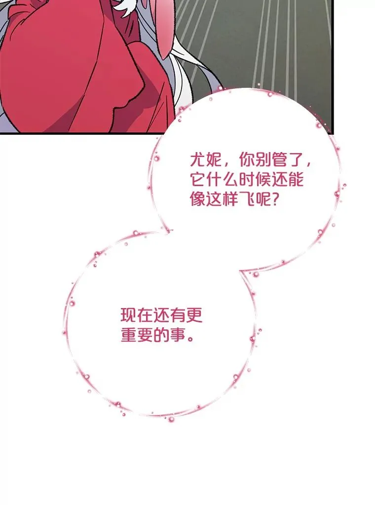 88.被绑架 第63页