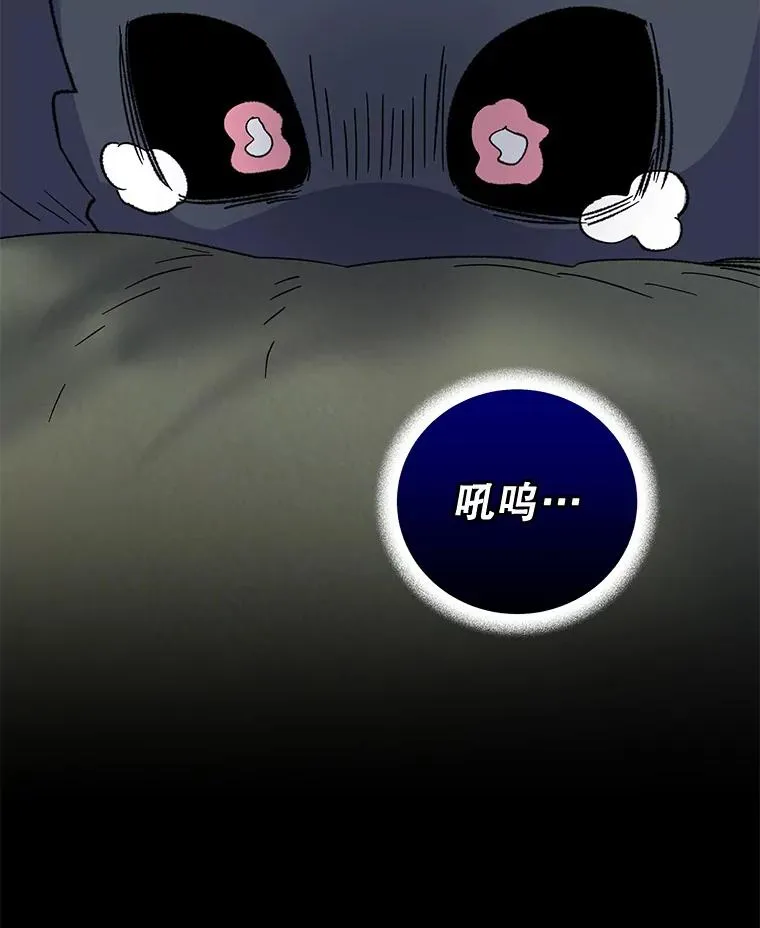 88.被绑架 第75页
