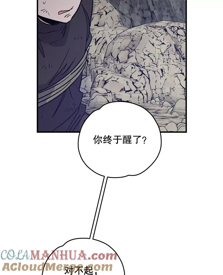88.被绑架 第81页