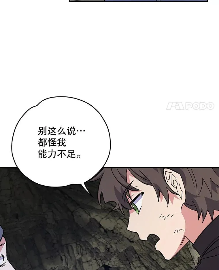 88.被绑架 第83页
