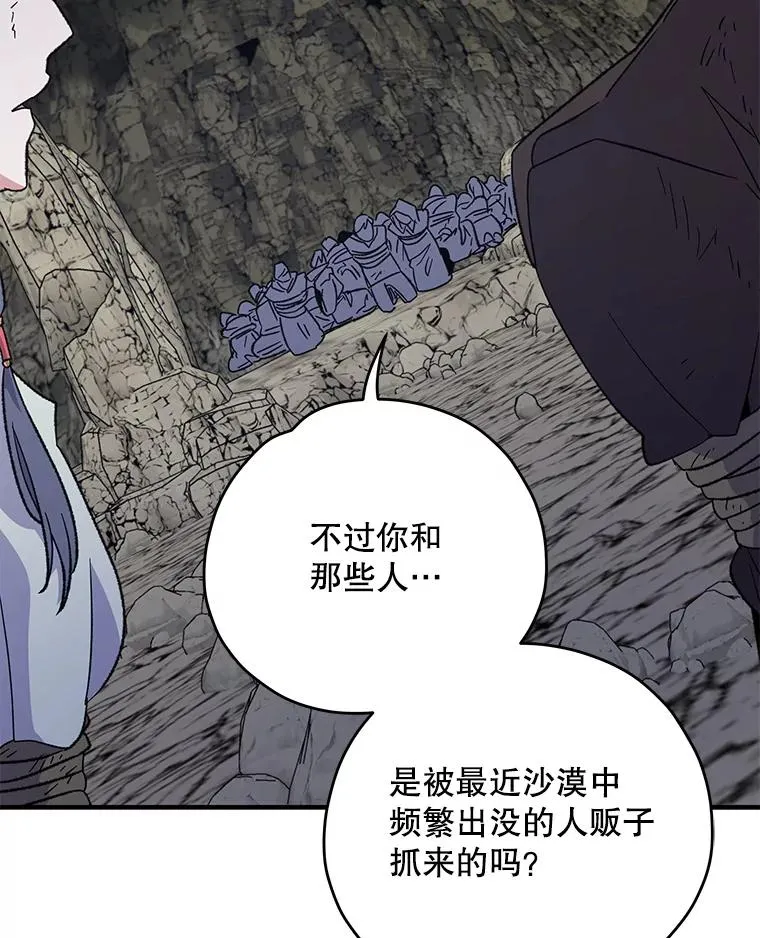 88.被绑架 第84页