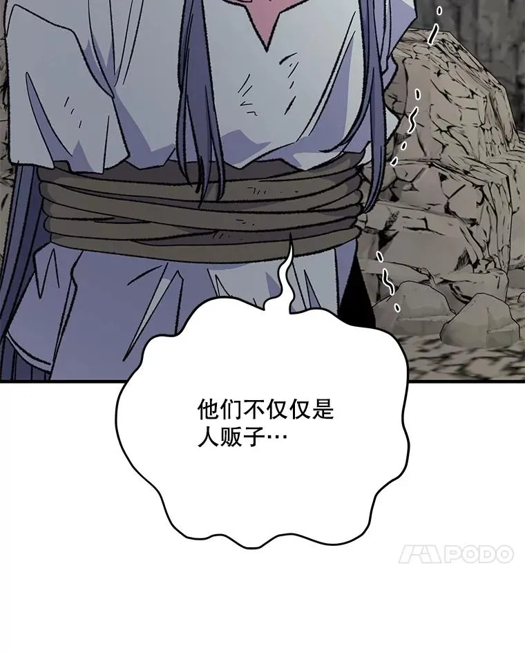 88.被绑架 第86页