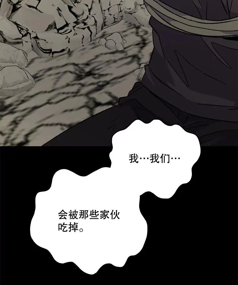 88.被绑架 第88页