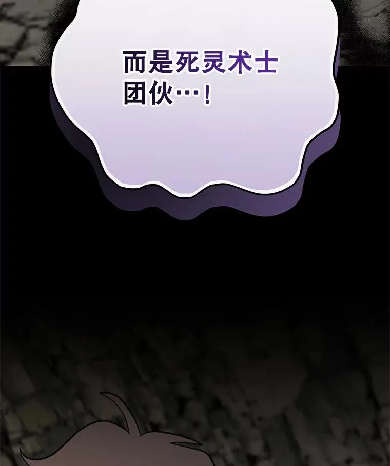 88.被绑架 第92页