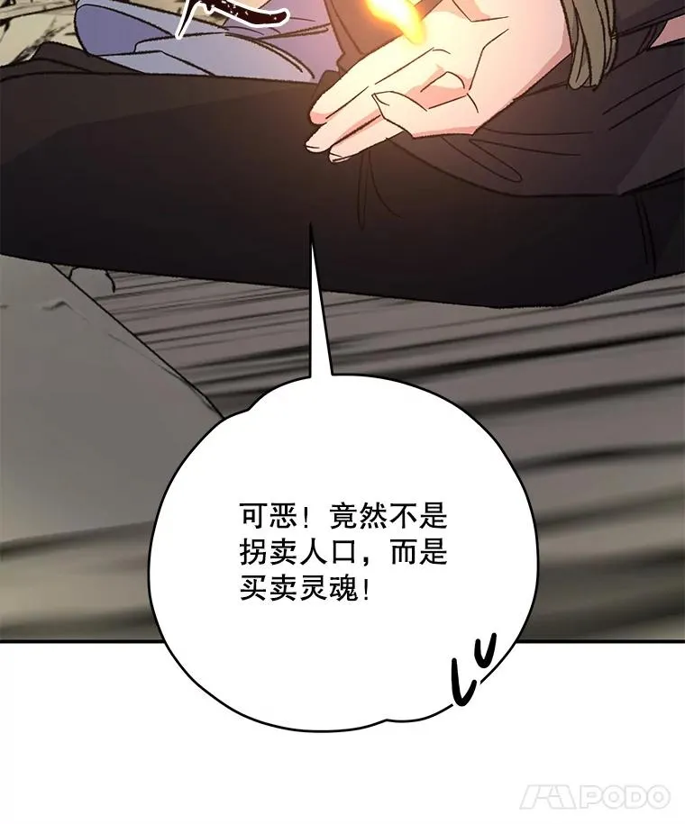 88.被绑架 第94页
