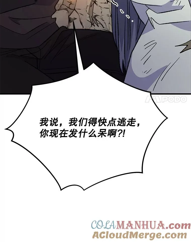 88.被绑架 第97页