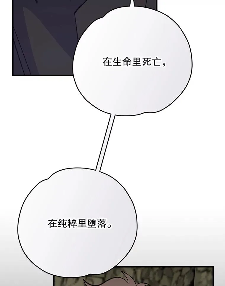 88.被绑架 第99页