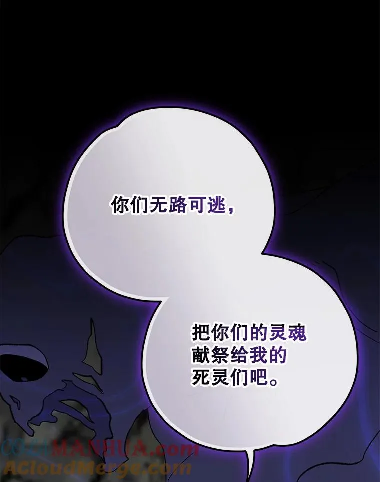 88.被绑架 第101页