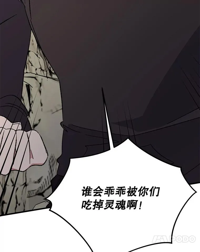 88.被绑架 第110页
