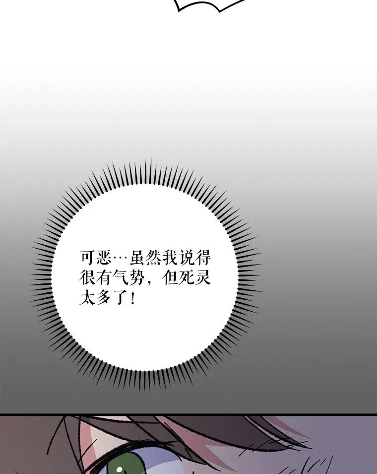88.被绑架 第111页