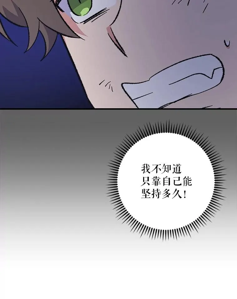 88.被绑架 第112页