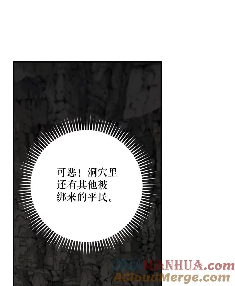 88.被绑架 第113页
