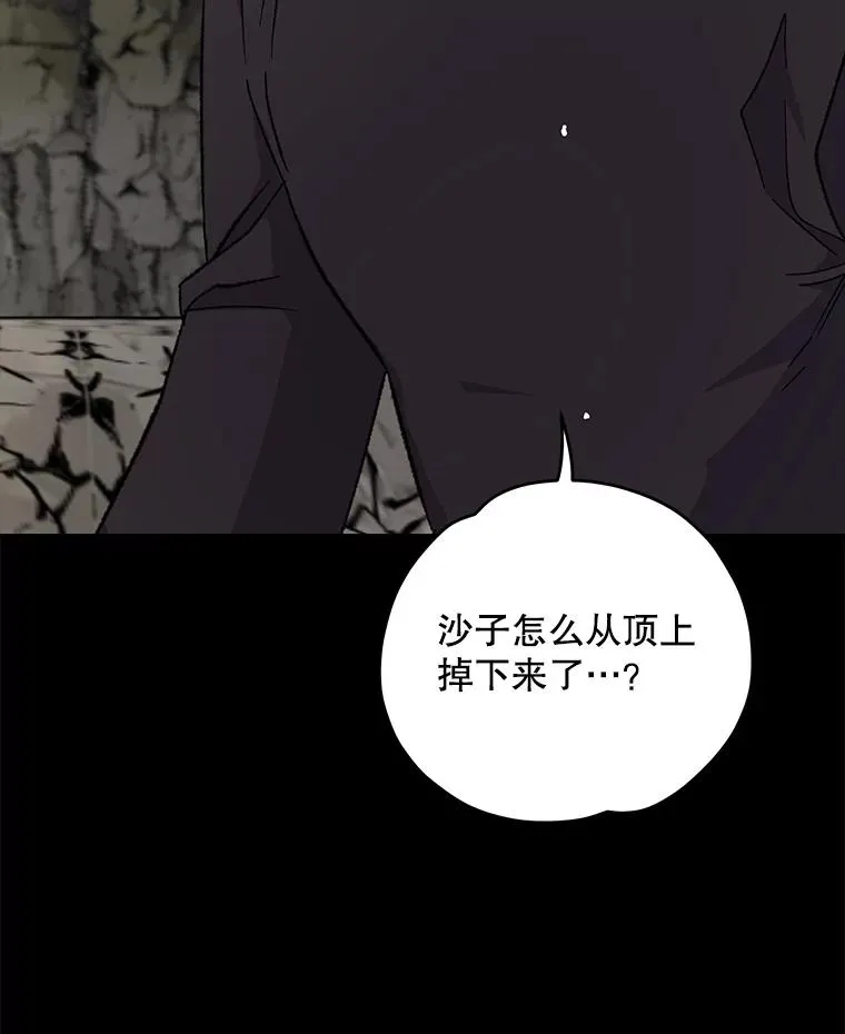 88.被绑架 第118页
