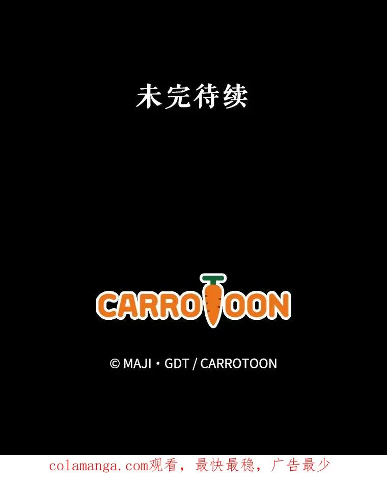 88.被绑架 第122页