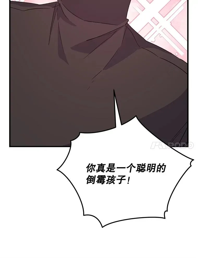 89.海德 第7页
