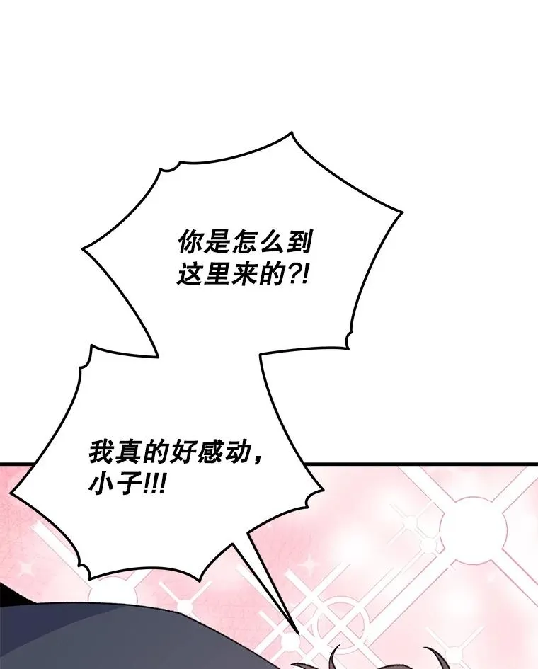 89.海德 第8页