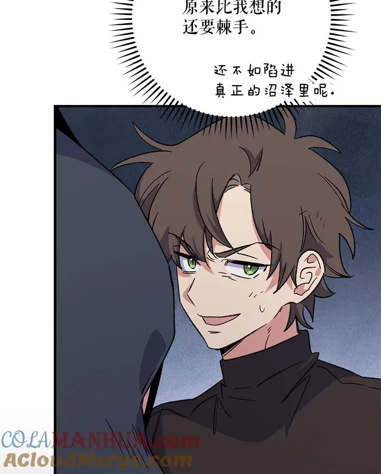 89.海德 第13页
