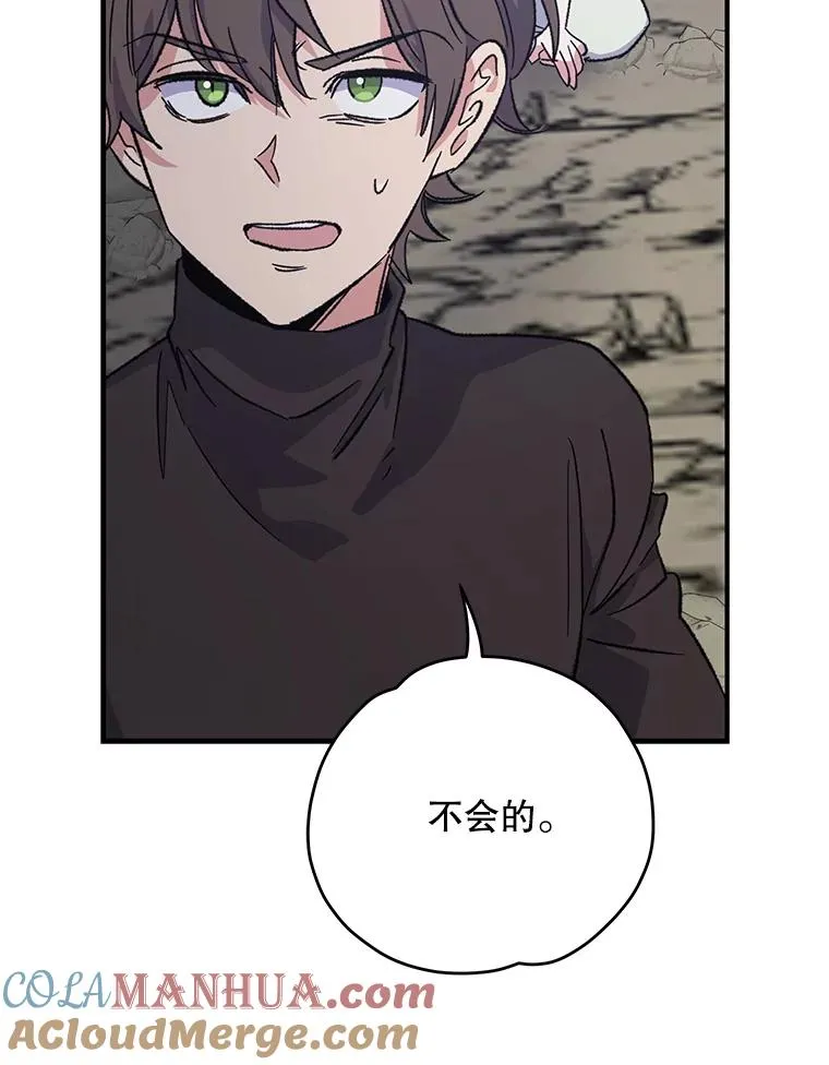 89.海德 第29页