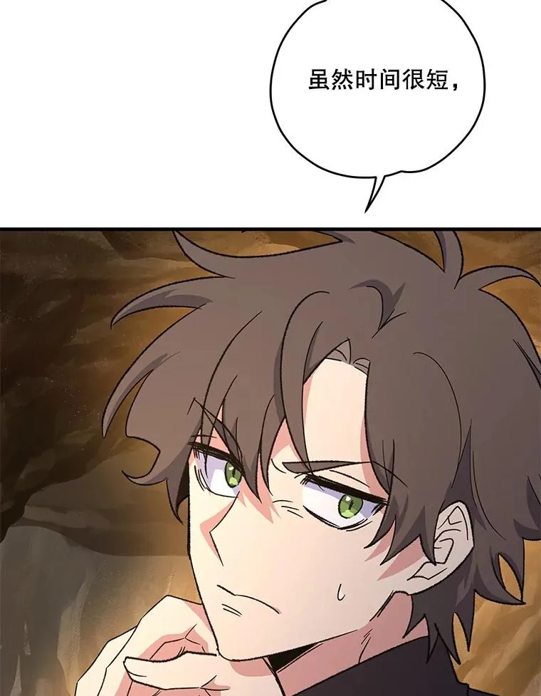 89.海德 第36页
