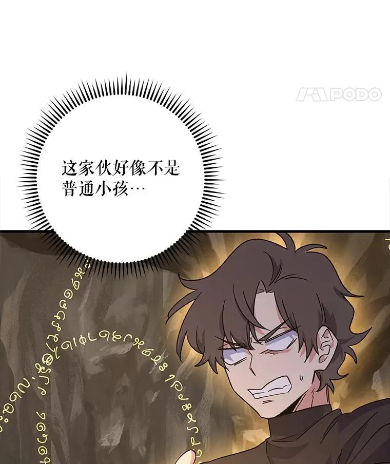 89.海德 第60页