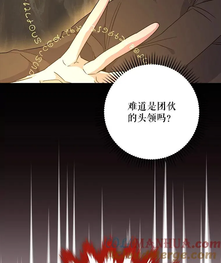89.海德 第61页
