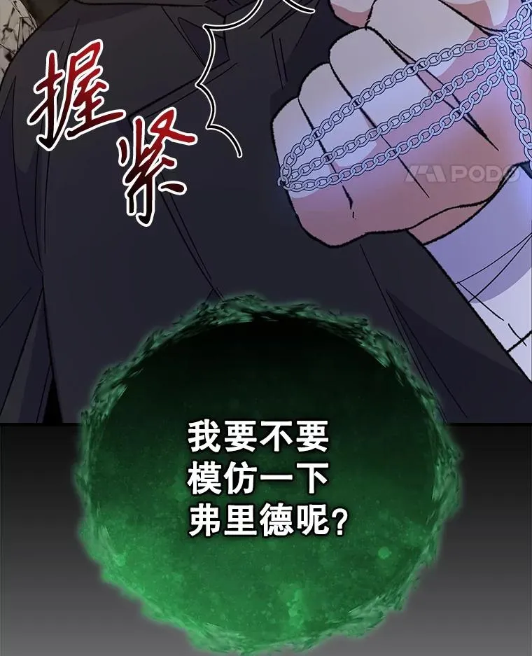 89.海德 第67页