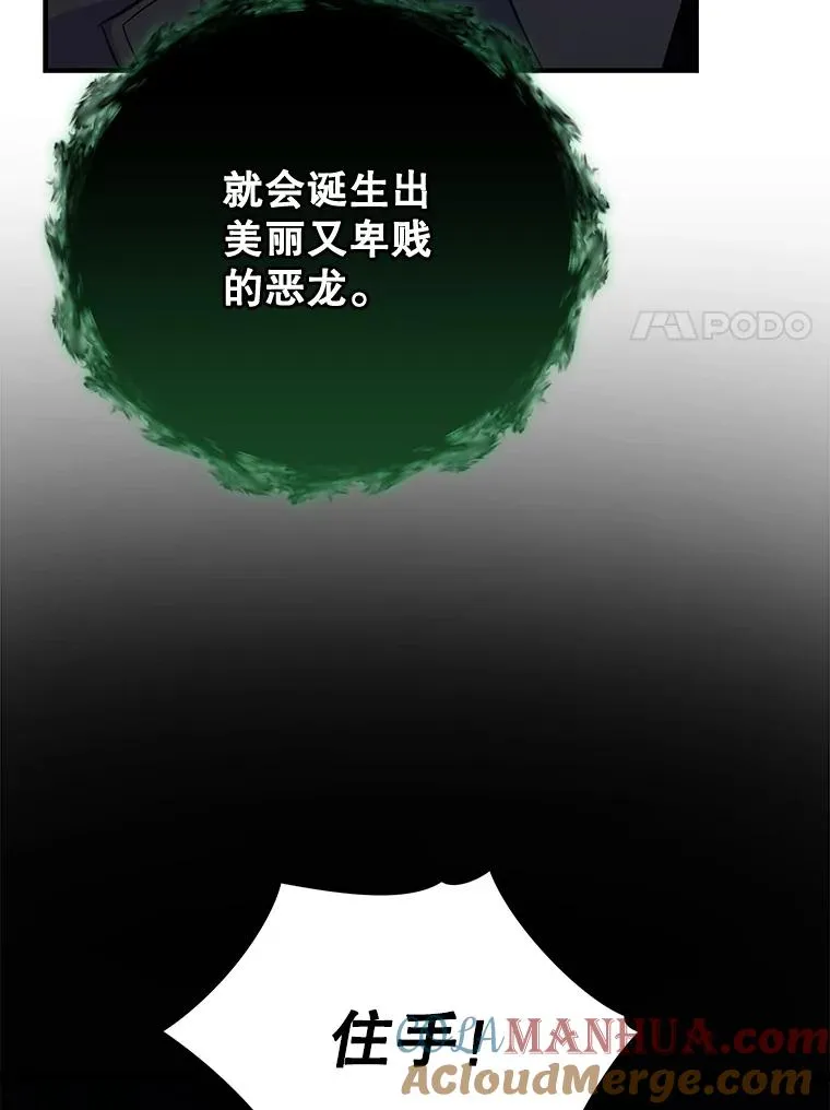 89.海德 第77页
