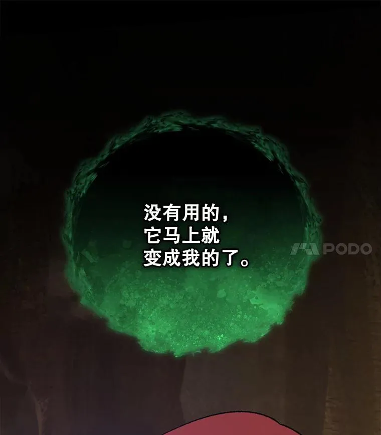 89.海德 第80页