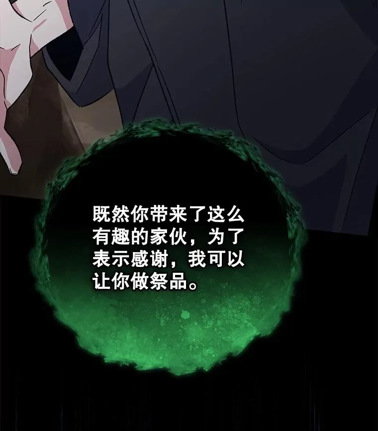 89.海德 第82页