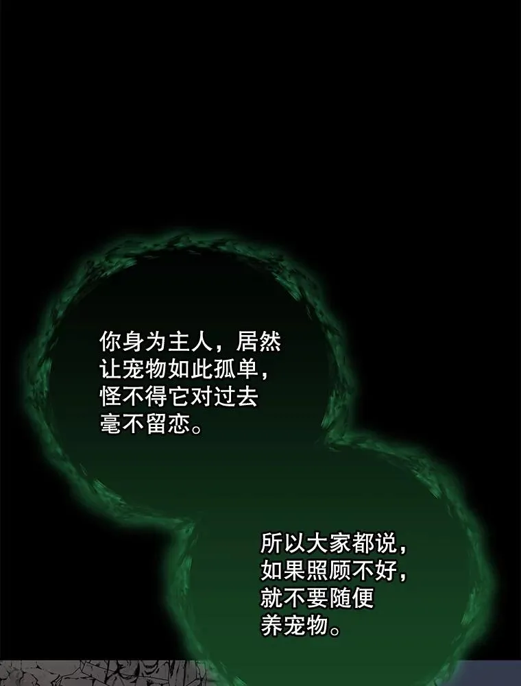 89.海德 第95页