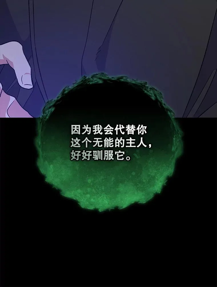 89.海德 第99页