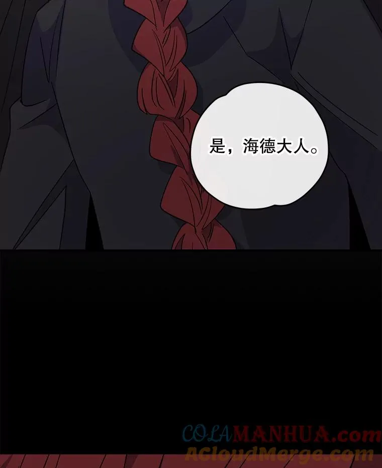89.海德 第121页
