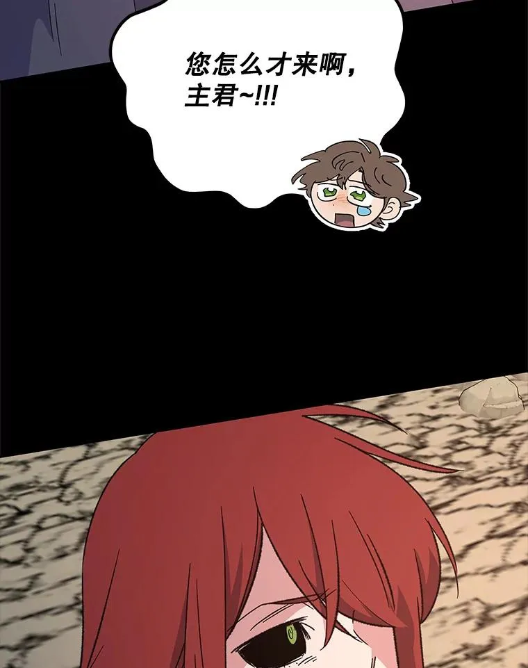 90.到达沙漠村庄 第3页