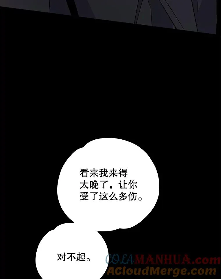 90.到达沙漠村庄 第5页