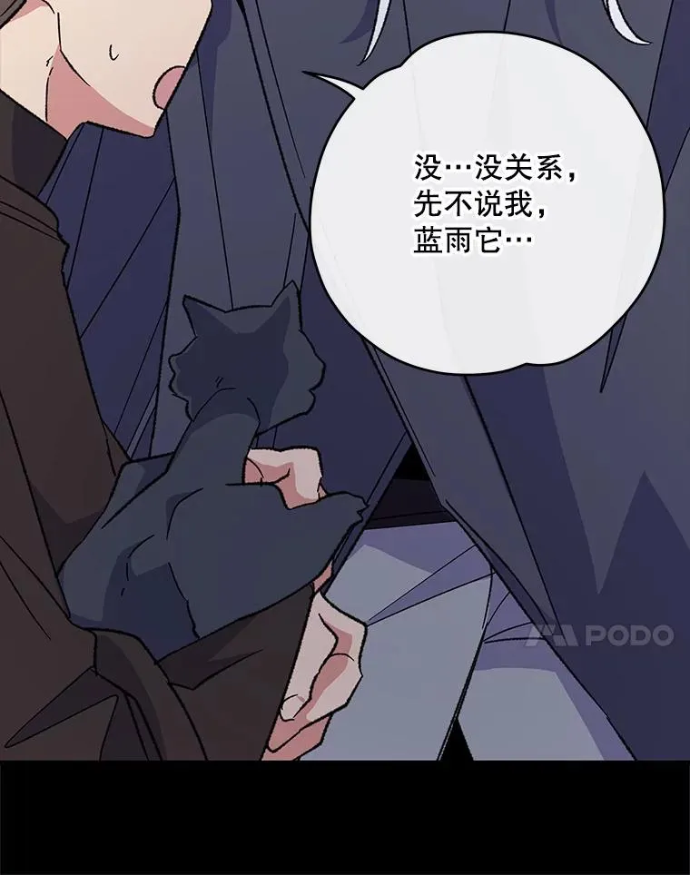 90.到达沙漠村庄 第7页