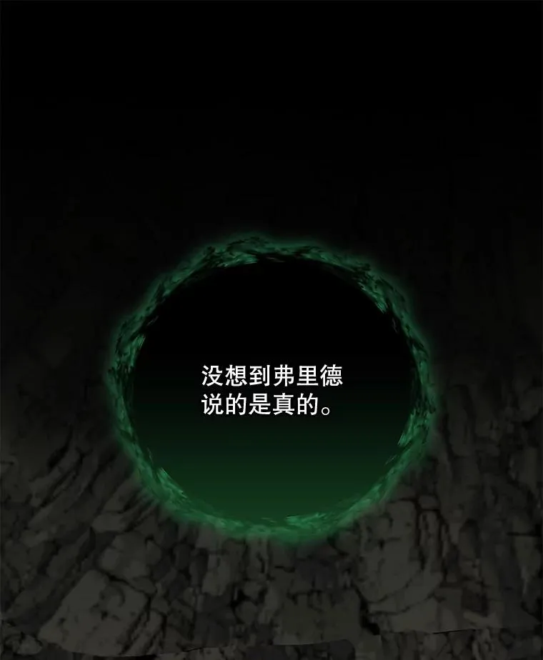 90.到达沙漠村庄 第8页