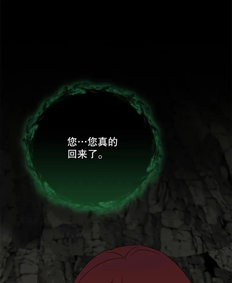90.到达沙漠村庄 第10页