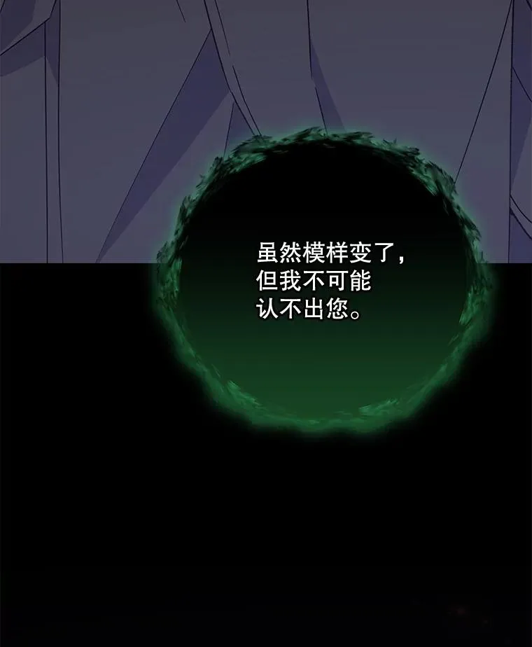 90.到达沙漠村庄 第12页