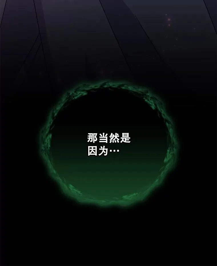 90.到达沙漠村庄 第15页