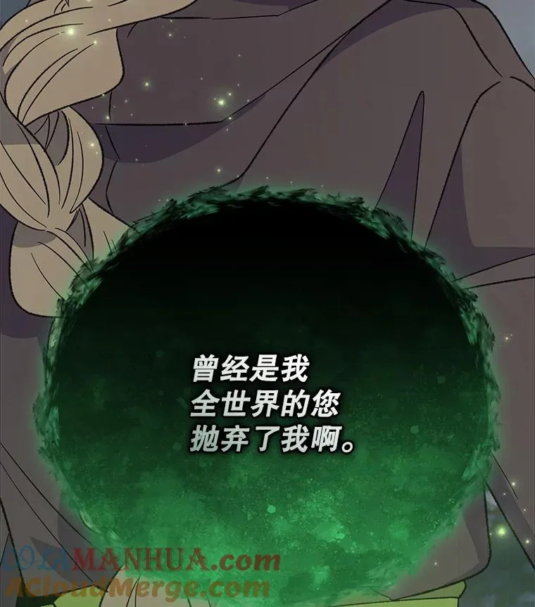 90.到达沙漠村庄 第17页