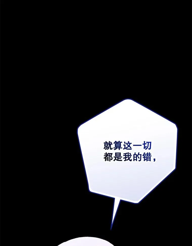90.到达沙漠村庄 第23页