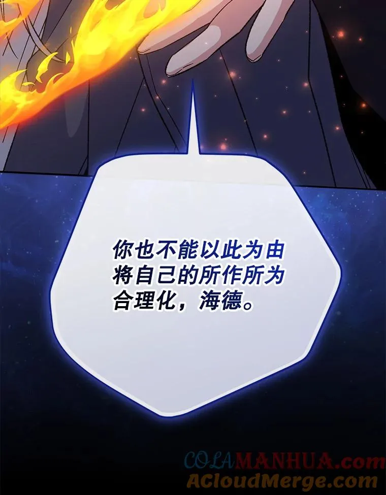 90.到达沙漠村庄 第25页